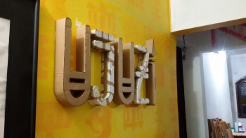 Montagem da exposição Ujuzi